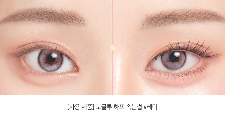 [NEW/눈매확장] 코링코 톡톡하라 노글루 하프 속눈썹 3종 중 택1 상세페이지 12